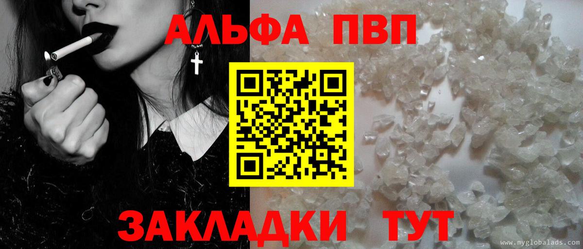 Alpha-PVP Соль  наркота  Котельники  Вход с VPN  А ПВП мука 
