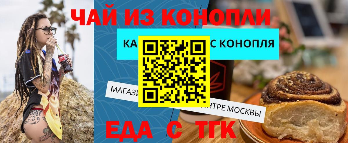 Canna-Cookies марихуана  Вход с VPN  Котельники 
