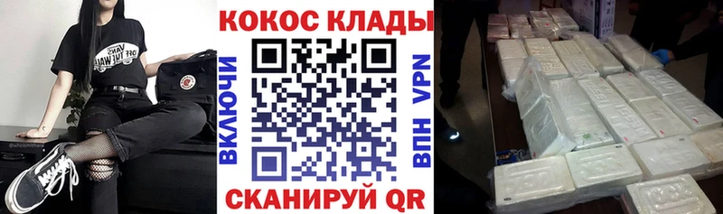 COCAIN Колумбийский  купить закладку  Котельники 