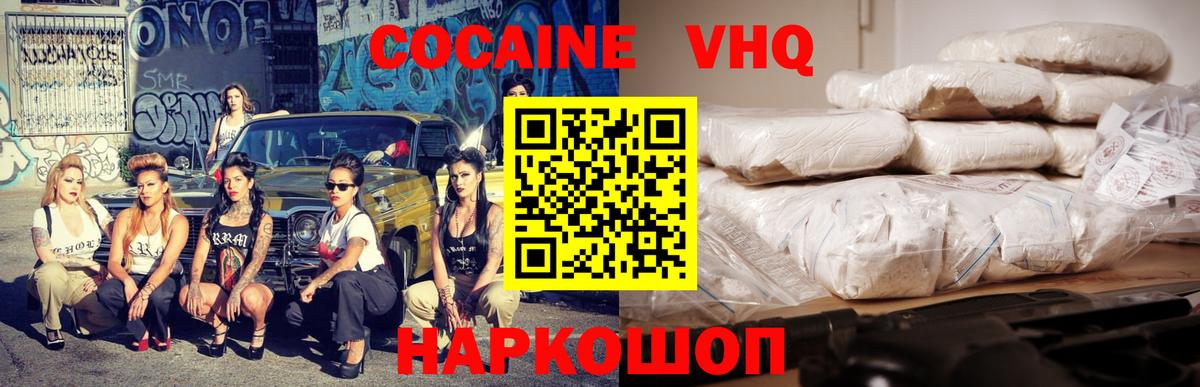 КОКАИН Fish Scale  Cocaine Боливия  Вход с VPN  Котельники 