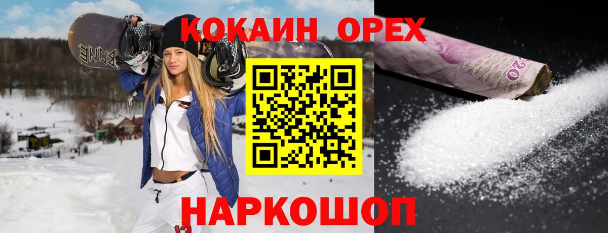 ГАШ  COCAIN  Конопля  Вход с VPN  Меф   Котельники  Гашиш 