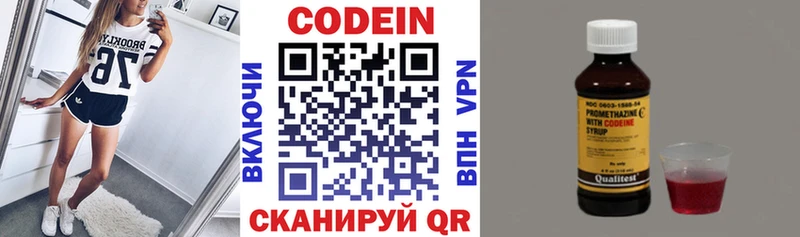 Codein Purple Drank  MEGA сайт  Котельники  сколько стоит 