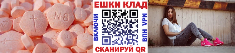 ЭКСТАЗИ MDMA  Котельники 