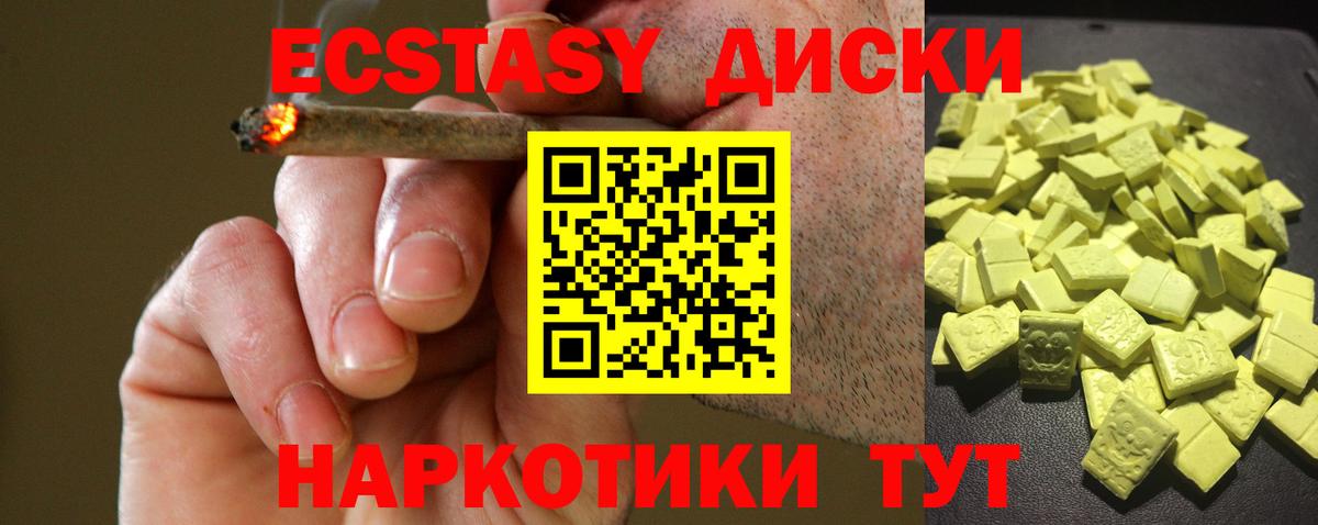 ЭКСТАЗИ  ЭКСТАЗИ круглые  Вход с VPN  Экстази Punisher  Котельники 