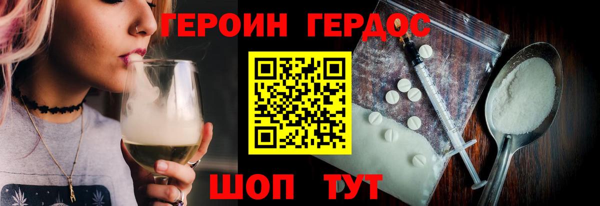 ГЕРОИН белый  Вход с VPN  Котельники 