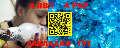 ALPHA-PVP Гусиноозёрск