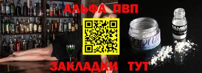 ALPHA-PVP Гусиноозёрск
