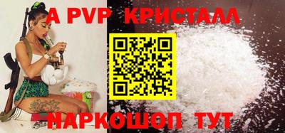 ALPHA-PVP Гусиноозёрск