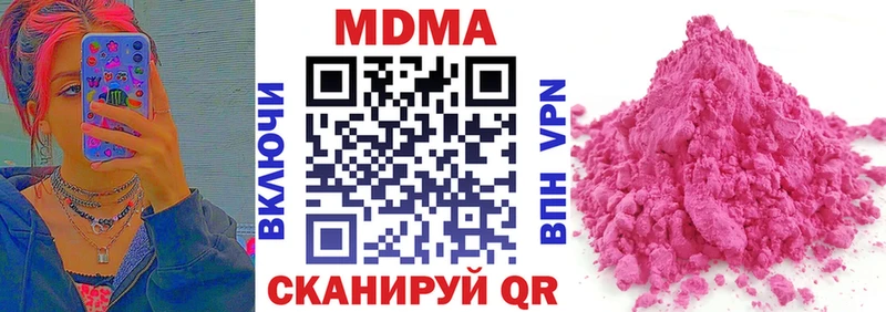 MDMA молли  купить  цена  Котельники 