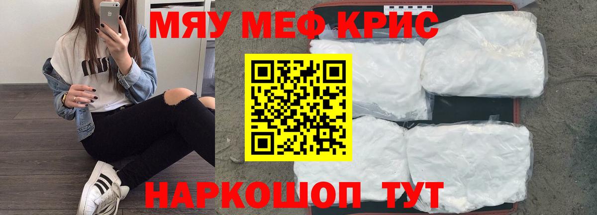 Мефедрон мука Котельники
