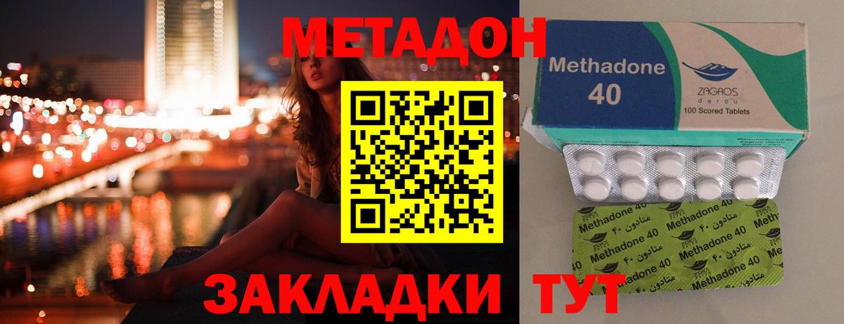 Метадон VHQ  Вход с VPN  Котельники  ОМГ ОМГ зеркало  МЕТАДОН белоснежный 