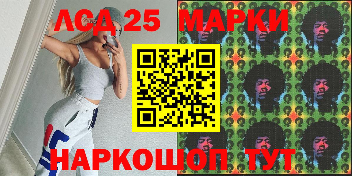 Марки 25I-NBOMe 1,8мг  Вход с VPN  Котельники 