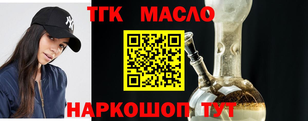 Дистиллят ТГК концентрат  Вход с VPN  Котельники  Дистиллят ТГК Wax 