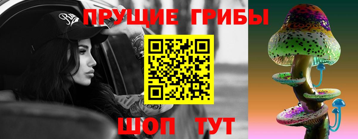 Галлюциногенные грибы ЛСД Котельники
