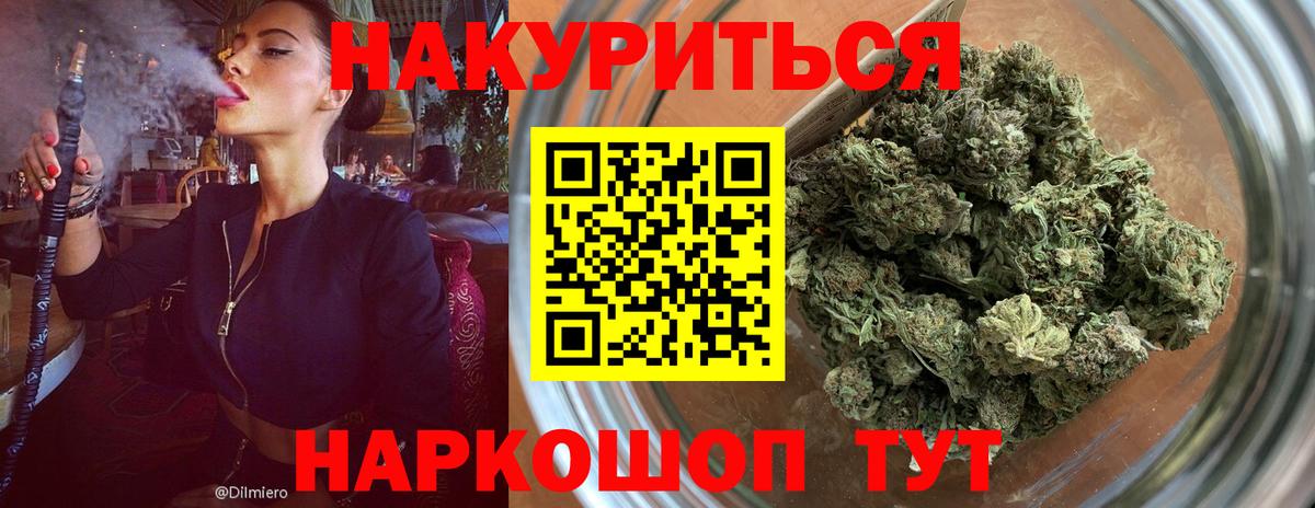 Шишки марихуана White Widow Котельники